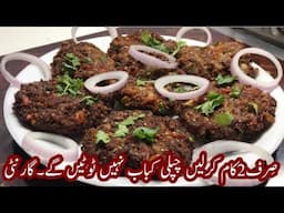 Bakra Eid Special Recipe Chapli Kabab Recipe | Peshaweri CHAPLI Kabab by Tahir Mehmood Food Secrets