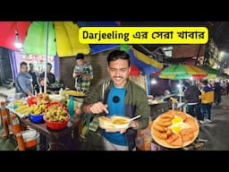 Darjeeling এর সেরা কিছু খাবার | Keventer's Darjeeling | Darjeeling Street Food | Darjeeling Food