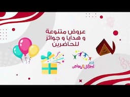 اعلان مشاركة نجوم اطفال ومواهب في فعالية تسويقية لمركز نون الهرم في احد المسارحة 3 - 4 - 5 ذو الحجة
