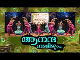 ആനന്ദ നടമിടും | നൃത്ത അരങ്ങേറ്റ മഹോത്സവം നടനോത്സവ് | നന്ദനം കേരളകലാക്ഷേത്ര അത്താണി കൊടുങ്ങല്ലൂർ