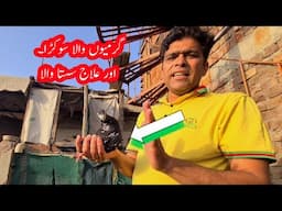 Garmio Me Sokda Or Uska Bahtreen Ilaaj×