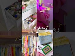 Ramadan ki tayari #ramdan #youtubeshorts #shorts