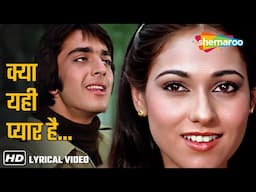 Kya Yahi Pyar Hai - 4K Lyrical | Rocky (1981) | Sanjay Dutt, Tina Munim | Lata Mangeshkar