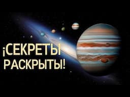 Юпитер и его спутники: тайны раскрыты! | RUSSIAN | Superstar STEM