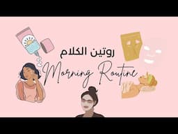 بآريستا بودكاست | روتين الكلام- المرحلة الثانية