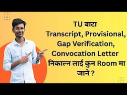 Transcript, Provisional, Gap Verification र Convocation Letter निकाल्न लाई  कुन Room मा जाने ?