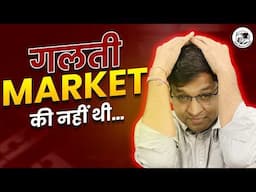 Market में Peak Performance कैसे Achieve करें ?? जानिए Energy & Emotion का खेल !!!