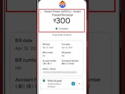 Smart Prepaid Electricity Meter Recharge | स्मार्ट मीटर Electricity Recharge कैसे करे #shorts
