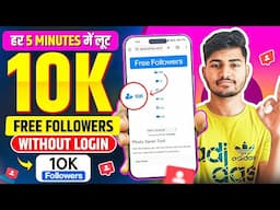 Instagram Followers Kaise Badhaye | Instagram Par Follower Kaise Badhaye | Free Instagram Followers