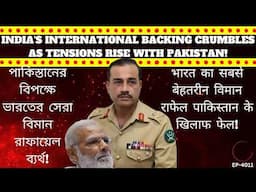 India Pakistan War: India Shocked as Pakistan Disrupted Communication of Rafale Aircraft!