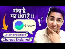 Is Groww Worth it !! 😲 Groww Brokerage Charges 2025 | Groww Latest Update | Groww App Kaise Use Kare