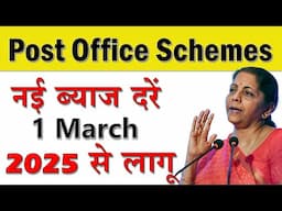 Post Office New Interest Rate from 1 March 2025