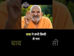 Neem Karoli Baba on Success ☝️