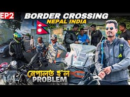 নেপাল Border ত অৱস্থা বেয়া হল😳 Nepal Ride | Travel Podcast | Episode 2