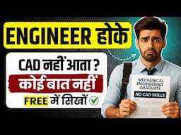 Career in CAD? Free Courses 2025 for Mechanical & Electrical Engineers| QUICK JOB + HIGH SALARY