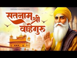 Satnaam Shri Wahe Guru | सतनाम श्री वाहेगुरु | गुरु मंत्र 108 बार | Guru Mantra 108 Times