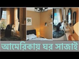USA Room Decor Vlog | আমেরিকায় ঘর সাজাই | My life in America🇺🇸