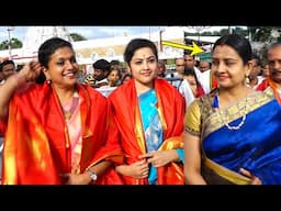 ముగ్గురు ముగ్గురే😍: Roja Selvamani, Meena & Indraja Visuals At Tirumala | Filmylooks