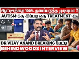 உங்க குழந்தைங்க கிட்ட இந்த அறிகுறி இருக்கான்னு Check பண்ணுங்க😨Dr.Vijay Anand Breaking பேட்டி