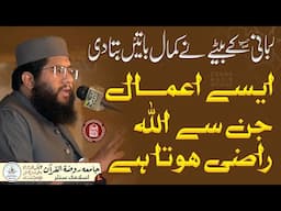 Beautiful Bayan By Molana Sami Ul Rehman Rabbani At Rauza tul Quran Islamic Center Peoples Colony