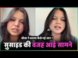 Social Media Influencer Misha Agrawal Death Reason Revealed By Her Jija !