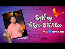 Today God promise, Telugu Christian messages latest Christian messages Telugu Christian messages