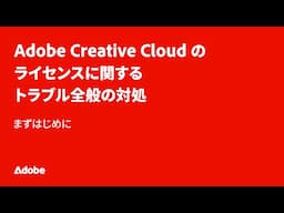 まずはじめに