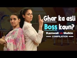 GHAR KA ASLI BOSS KAUN - MAID YA MALKIN | Hindi Comedy | SIT | Compilation