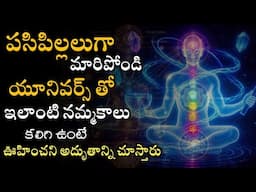 Law of attraction 🧲 | Subconscious mind power | Universe signs and vibrations