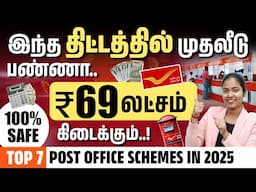 Top 7 Post Office Schemes to Earn ₹69 Lakhs in 2025 | SSY, PPF, RD, POMIS, SCSS Explained in Tamil