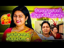 खुशी के आँसू 🥹 अब मेरा मन लगना बहुत मुश्किल है 😓 ये सपना अब पूरा नहीं हो सकता …