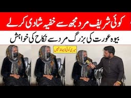 Koi Shareef Mard Mujh Se Khufia Nikah Kr Le Meri Koi Demand Nhi