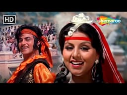 Hum Banjaron Ki Baat Mat Poochho Ji | Dharam Veer (1977) | Jeetendra, Dharmendra, Neetu Singh