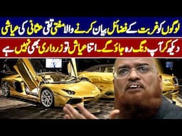 Mutfi Taqi Usmani Ki Bhi Fresh Video Viral Hogai 😲😲
