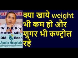 Weight Loss Mein Kya Khana Khaye kya  Avoid Karna Chahiye | कम खाने के बाद भी वजन क्यों बढ़ता है |