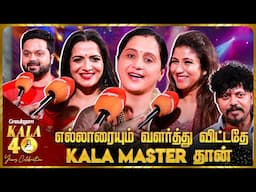 இந்த Kala 40 எங்களோட நன்றி கடன்🙏❤ | Celebrating 4 Decades of Kala Master
