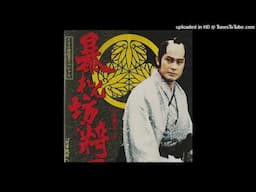 SHUNSUKE KIKUSHI - The Unfettered Shogun - VI-11