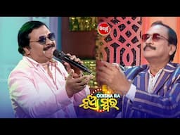 ପଙ୍କଜ ଜାଲଙ୍କ ସୁନ୍ଦର କଣ୍ଠର ଜଲବା - Odishara Nua Swara - Studio Round - Sidharth TV