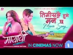 Nepali lok dohori song Jawani जवानि by Bhagirath Chalaune & Ramita Budha .Dil Bikram Shahi