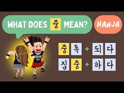 [Hanja Made Easy] Hanja (대,중,소) Easy Way to Expand Your Korean Vocabulary