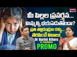 Biggest Parenting Mistakes | Kids Mental Health | Parenting Tips | Dr. Harini Atturu PROMO