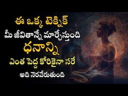 Money attraction tecnic | universe signs and vibrations | Law of attraction