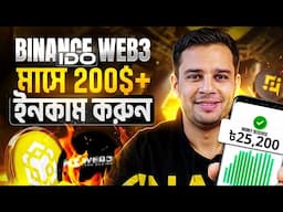How to Join Binance Web3 Wallet Airdrop & IDO – Step-by-Step Guide (2025)