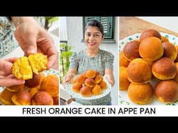 Fresh Orange Cake In Appe Pan | संतरे का केक आप्पे पैन में | No Oven Orange Cake Recipe