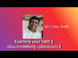 ARC-Examine your faith || വിശ്വാസത്തിന്റെ പരിശോധന || Sunday || 08.06.2025 || Chase bro.