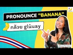 How to Pronounce "Banana" Correctly in Thai and Avoid a Cursing Word! ❌🍌