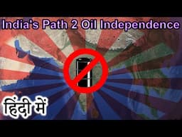 India's Path to Oil Independence Explained in HINDI {Future Friday}