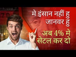 सीनियर साहब इंसान की बाते करने लगे || Now settle this card in 4% ||