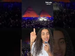 مهرجان زامنا الأهرامات يثير الجدل حول حفلات التكنو #zamna #zamnafestival #egypt #pyramid