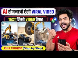 AI se video kaise banaye Free  | Text to Video Free | No face No voice Youtube Channel Ideas